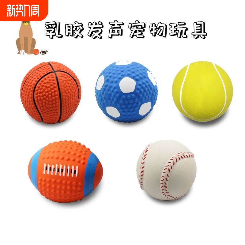 狗咬狗玩具玩具大小型犬耐咬发声球球幼犬中型犬益智训犬宠物用品