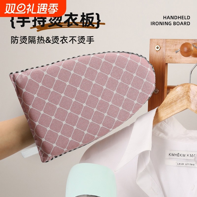 手持耐高温迷你烫衣板电熨斗挂烫机小型专用烫衣垫熨烫隔热手套