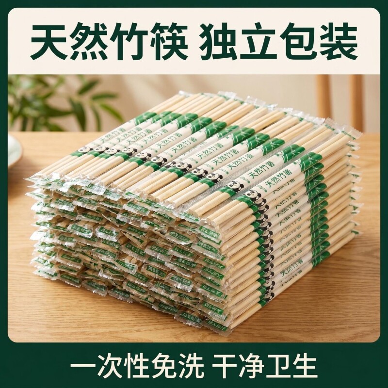 一次性筷子饭店专用竹筷外卖快餐卫生碗筷便宜方便家用款餐具餐饮