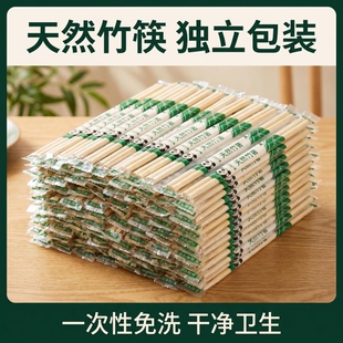 一次性筷子饭店专用竹筷外卖快餐卫生碗筷便宜方便家用款餐具餐饮