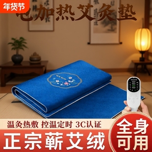 艾灸热敷毯艾草电热毯单人电加热艾绒毯艾灸垫褥子全身可用旗舰店