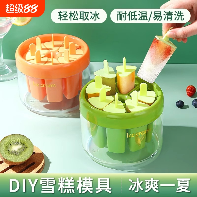 家用做冰棒冰棍DIY自制雪糕冰淇淋冰糕冰块奶酪棒食品级硅胶模具
