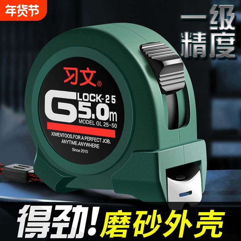 习文卷尺5米加厚加硬家用高精度尺子3米7.5米10米盒尺不锈钢测量,五金/工具,卷尺,淘宝优惠券,粉丝福利购,淘宝优惠卷