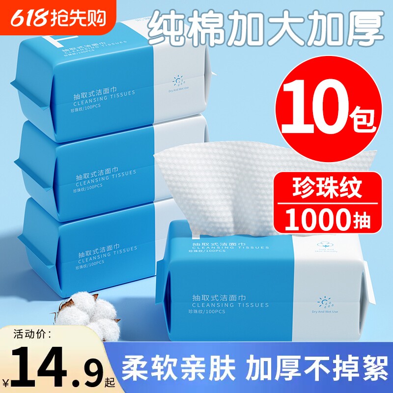 10包一次性洗脸巾美容院加厚替毛巾卸妆棉柔巾洁面洗面擦脸巾护肤
