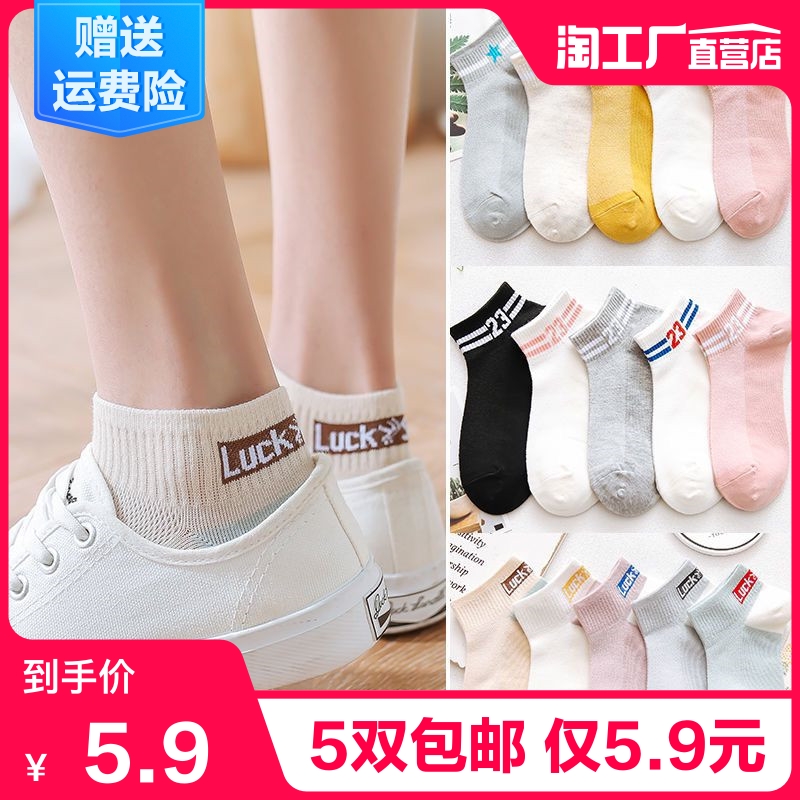 袜子女ins潮船袜 浅口隐形马卡龙色日系春秋夏季透气低帮薄款短袜