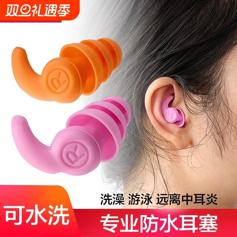 防水耳贴成人耳套洗澡耳罩洗头耳朵防进水神器硅胶大人游泳护耳贴