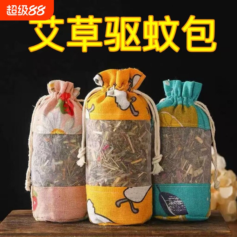 中药驱蚊包艾草香包防蚊虫香薰香袋挂包驱蚊神器中草药香囊包驱虫