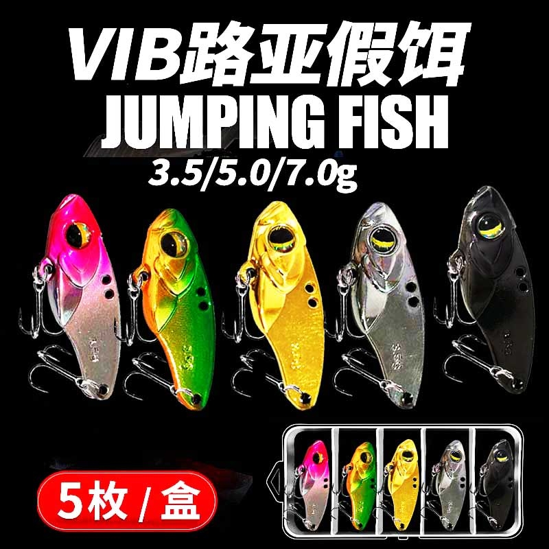 薄背新款微物vib路亚饵