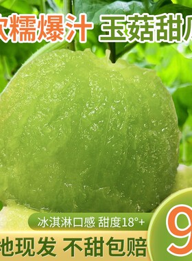 【产地直发】冰淇淋口感现摘发