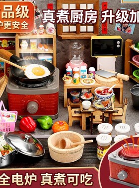 迷你小厨房玩具真煮全套厨具
