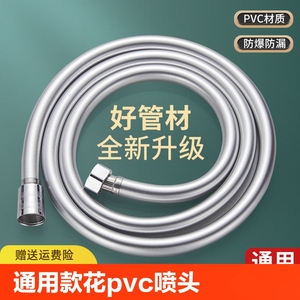通用款花洒软管pvc浴室淋浴管喷头通用连接热水器出水淋雨水管子