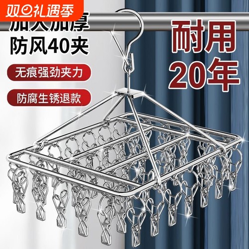 不锈钢袜子晾晒架多夹子晾衣架学生宿舍用防风多功能凉晒袜子神器