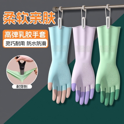 洗碗家务手套厨房乳胶防水刷碗
