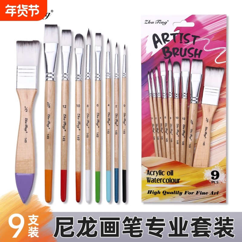 尼龙毛9支画笔套装混装美术用品初学者绘画墙绘颜料板刷画笔油画扇形
