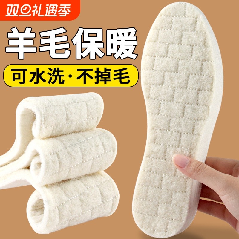 羊毛鞋垫保暖女加绒加厚冬季吸汗防臭男皮毛一体防寒可水洗不掉毛