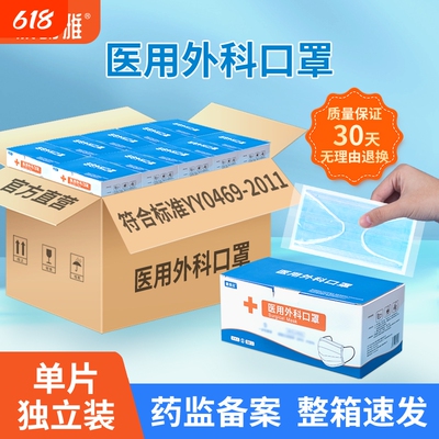 一次性医用外科口罩整箱批发蓝白