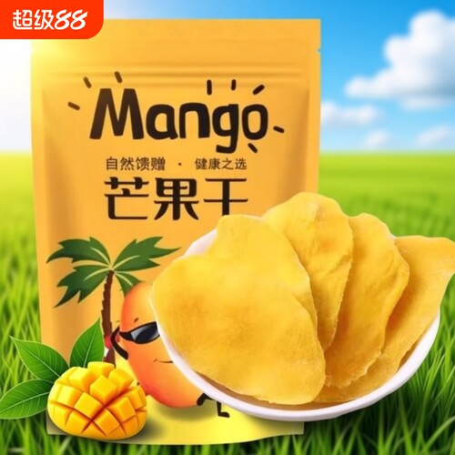 平晏铺子厚切芒果干500g