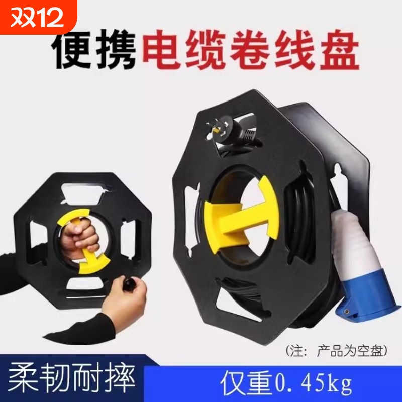 卷线盘绕线盘空盘缠线器电缆线圈