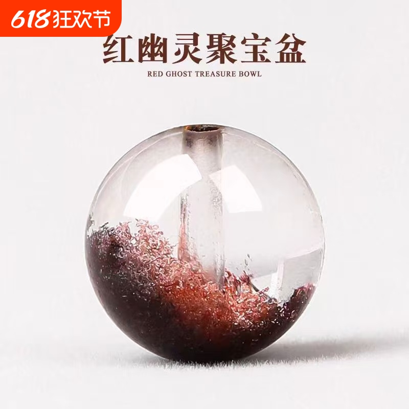 天然红幽灵聚宝盆散珠子批发水晶单颗圆珠女手链串珠diy配饰手串