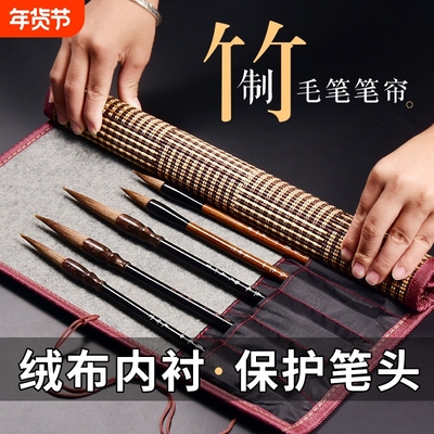 成竹堂笔帘毛笔竹制中国风帆布大号便携复古装的笔联学生保护毛笔帘卷笔袋书法国画用具文房四宝用品36cm收纳