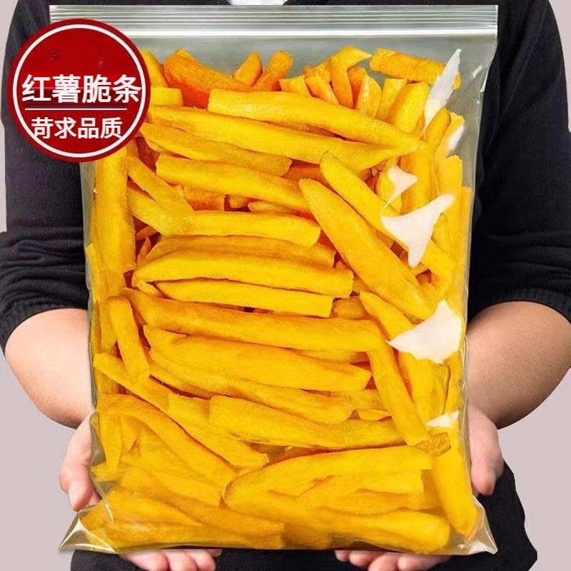 香脆红薯干地瓜条真空低温脱水地瓜干番薯干农家红薯条脆办公零食