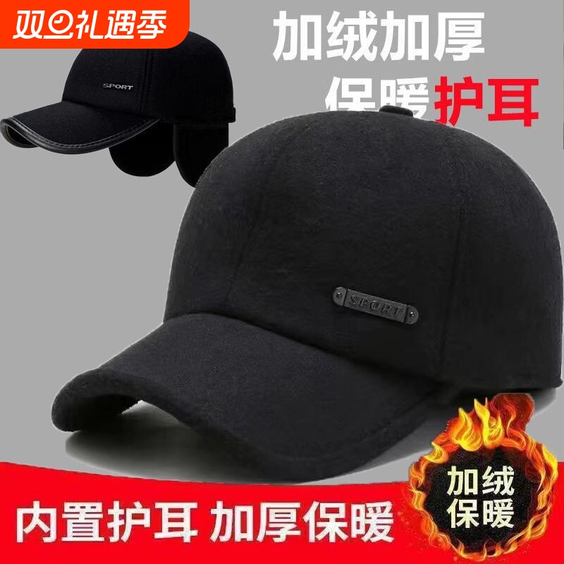 铁标鸭舌帽加厚老人帽子男中老年毛呢老头爷爷爸爸保暖老年人冬天