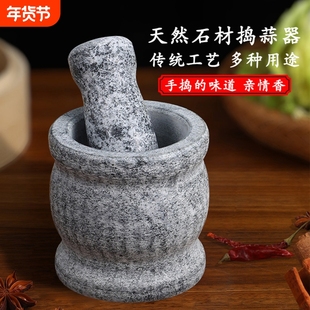 天然青石石臼农村老式家用蒜泥蒜臼子石头捣蒜器大号小型捣碎研磨