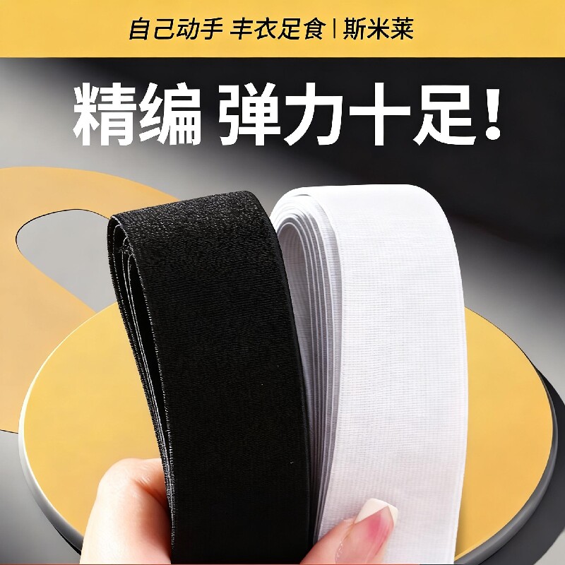 加厚松紧带弹力橡皮筋宽橡筋裤腰裤皮筋耐用细扁辅料松紧高弹弹性