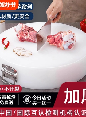 抗菌防霉切菜板家用砧板刀板pe案板小占粘板塑料菜墩商用食品级