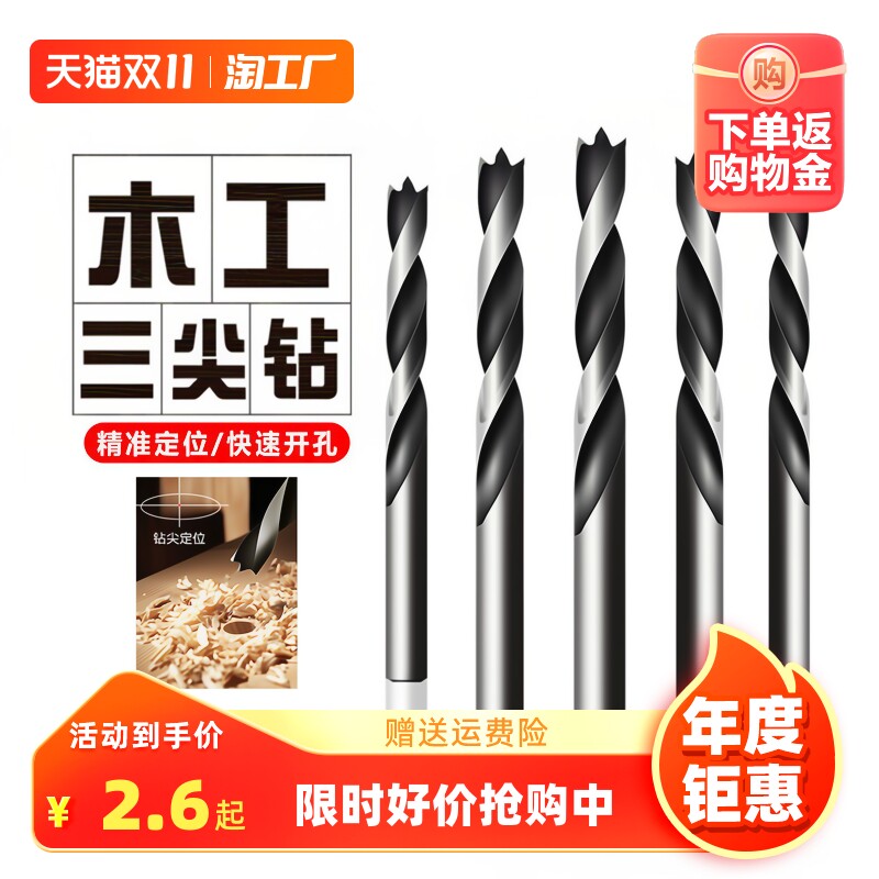 木工三尖钻头打孔开孔麻花支罗钻开孔器套装专用定位扩孔钻孔加长使用感如何?