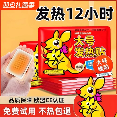 200片自发热暖宝宝贴驱寒暖宫痛经姨妈贴冬天贴身热敷贴