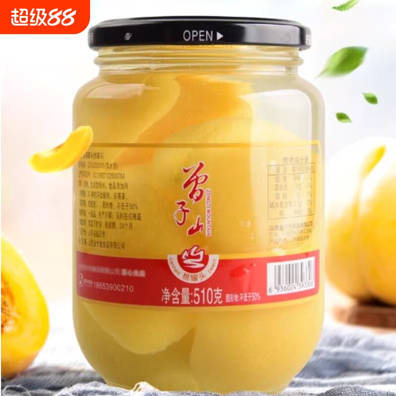 曾子山 黄桃罐头 510g/瓶水果罐头新鲜酸甜可口黄桃罐头