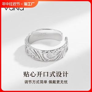 VANA唐草纹戒指纯银宽面开口可调节潮男高级感生日礼物送男友老公