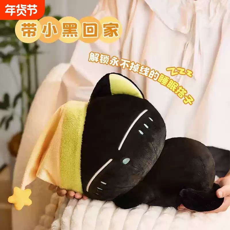 可爱罗小黑抱枕玩偶战记动漫罗小黑毛绒玩具睡觉公仔女生闺蜜礼物