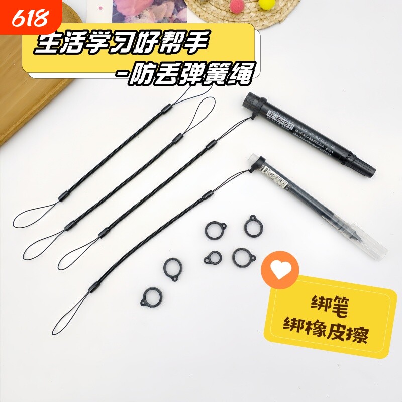 笔绳防丢笔神器固定弹力拴绑挂电容笔手写笔挂绳pu伸缩弹簧绳