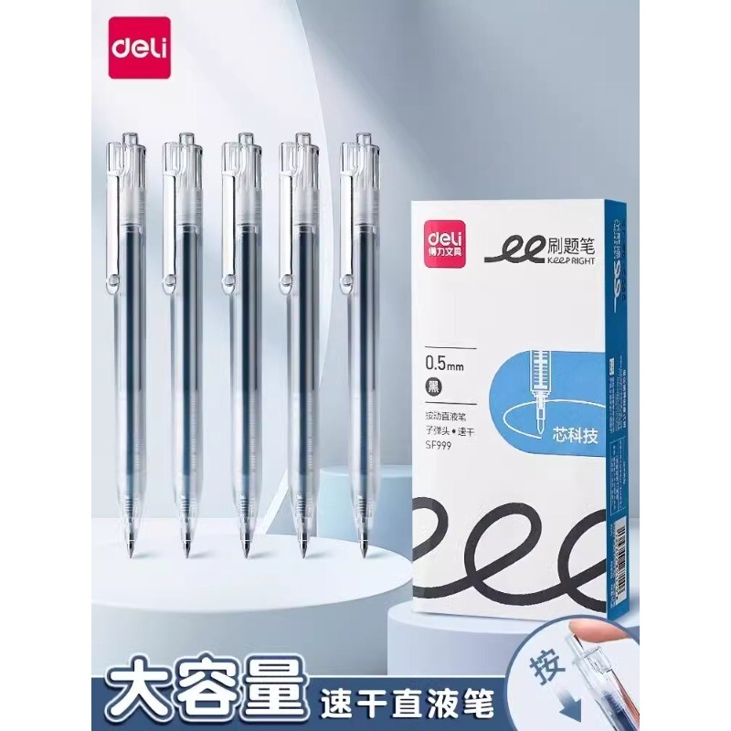 강력 프레스 스트레이트 액체 펜 볼펜 검정 펜 젤 펜 총알 헤드 0.5MM 대용량 속건성 브러쉬 질문 펜 검정 수성 펜 빨강 파랑 교체 가능 심 볼펜 학생 전용 부드러운