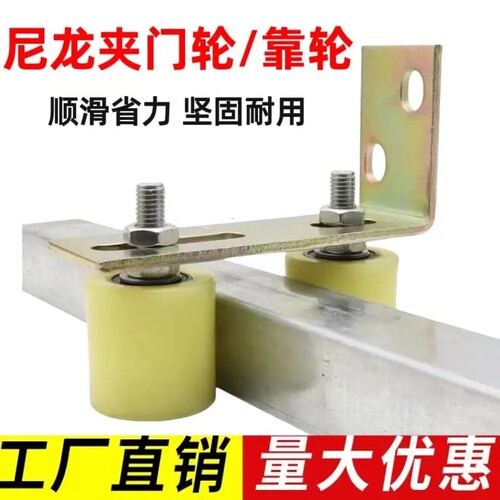 c50推拉门轨道滑轮全套