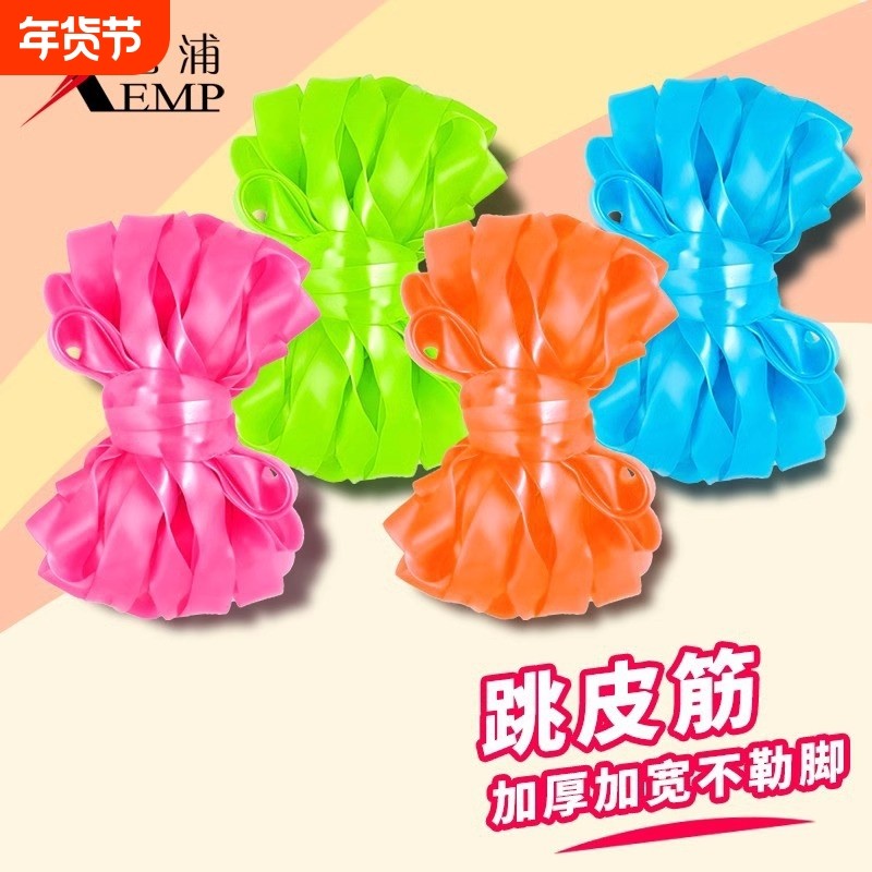 跳皮筋A1vq0-耐用松紧跳绳户外游戏线学生小朋友儿童高弹,运动/瑜伽/健身/球迷用品,更多民间运动用品,淘宝优惠券,粉丝福利购,淘宝优惠卷