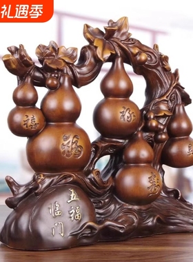 葫芦摆件镇宅招财五福临门家居饰