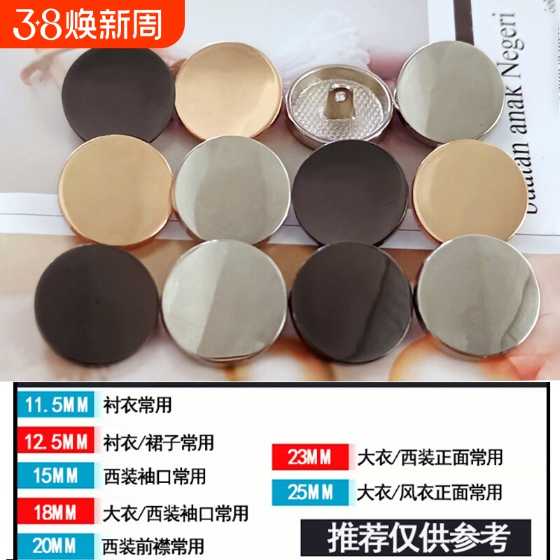 金属女大衣扣子西装袖扣衬衫扣镜面毛呢包邮精致金色袖口银色平面