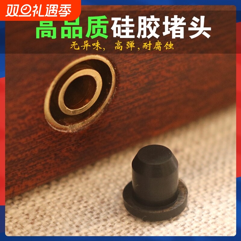 硅胶堵头茶台塞子电木茶盘出水口排水下水塞茶海橡胶塞盖子堵孔塞