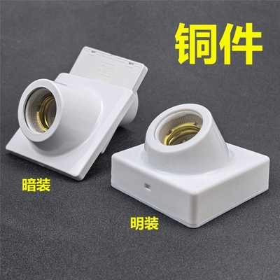 E27螺口斜角灯头灯座明装斜口楼道节能灯LED罗口45度
