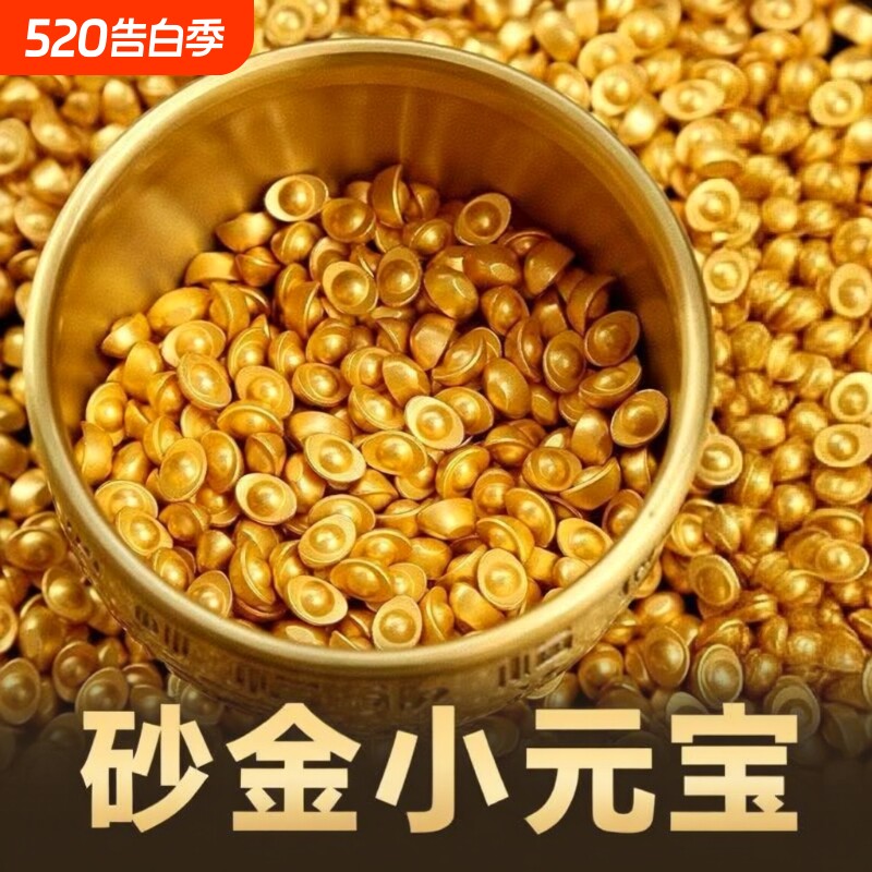 实心沙金聚财元宝摆件金条聚宝盆乔迁礼品招财家居装饰砂金客厅