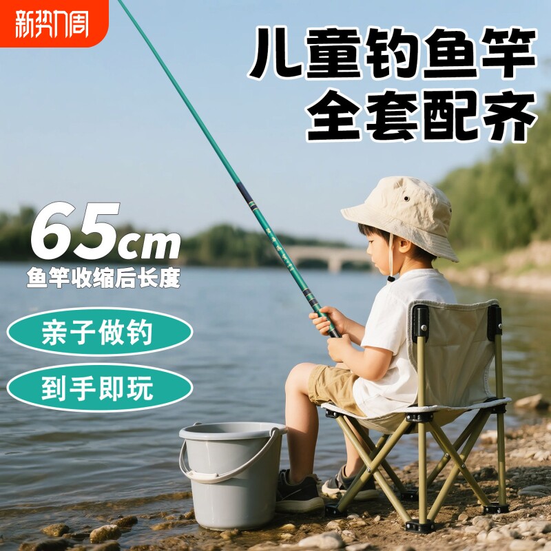 亲子鱼竿套装短节儿童钓鱼竿初学者套装小物迷你小鱼竿手竿专用