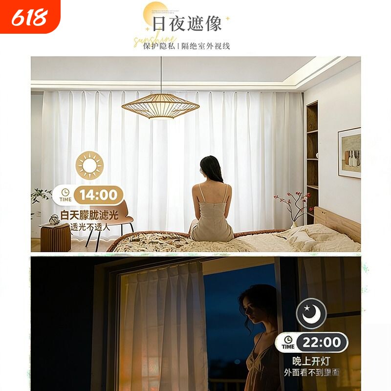 幻影纱窗帘纱帘透光不透人遮阳防晒阳台飘窗遮光新款窗纱白纱隔音