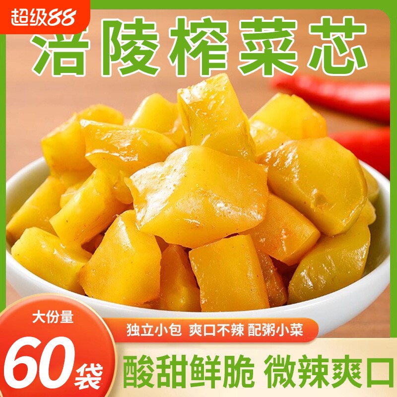 涪陵榨菜芯榨菜丝咸菜下饭菜去皮榨菜独立包装整箱批发不辣甜口图片