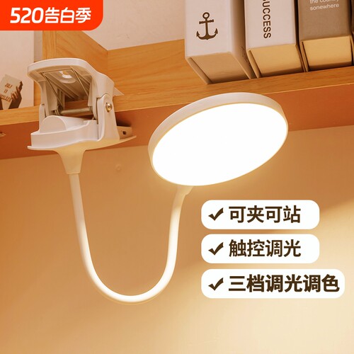 小台灯学习专用儿童led护眼寝室