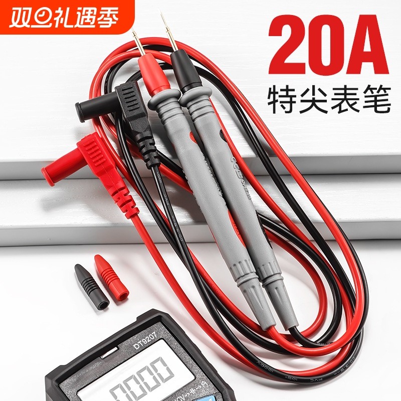 万用表表笔插头特尖硅胶线探针