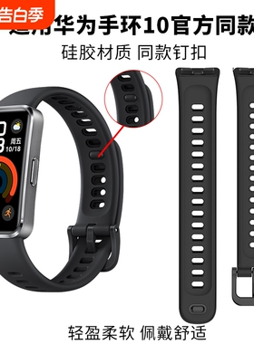 钉扣款适用华为手环10/9腕带8nfc版手表10/9表带同款智能运动十代液态硅胶男女款band10替换带蓝色金属磁吸