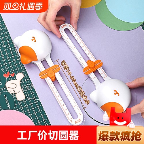 【做手工专用】切圆器裁纸器